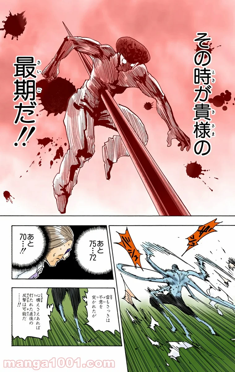 HUNTER X HUNTER 第285話 - Page 10