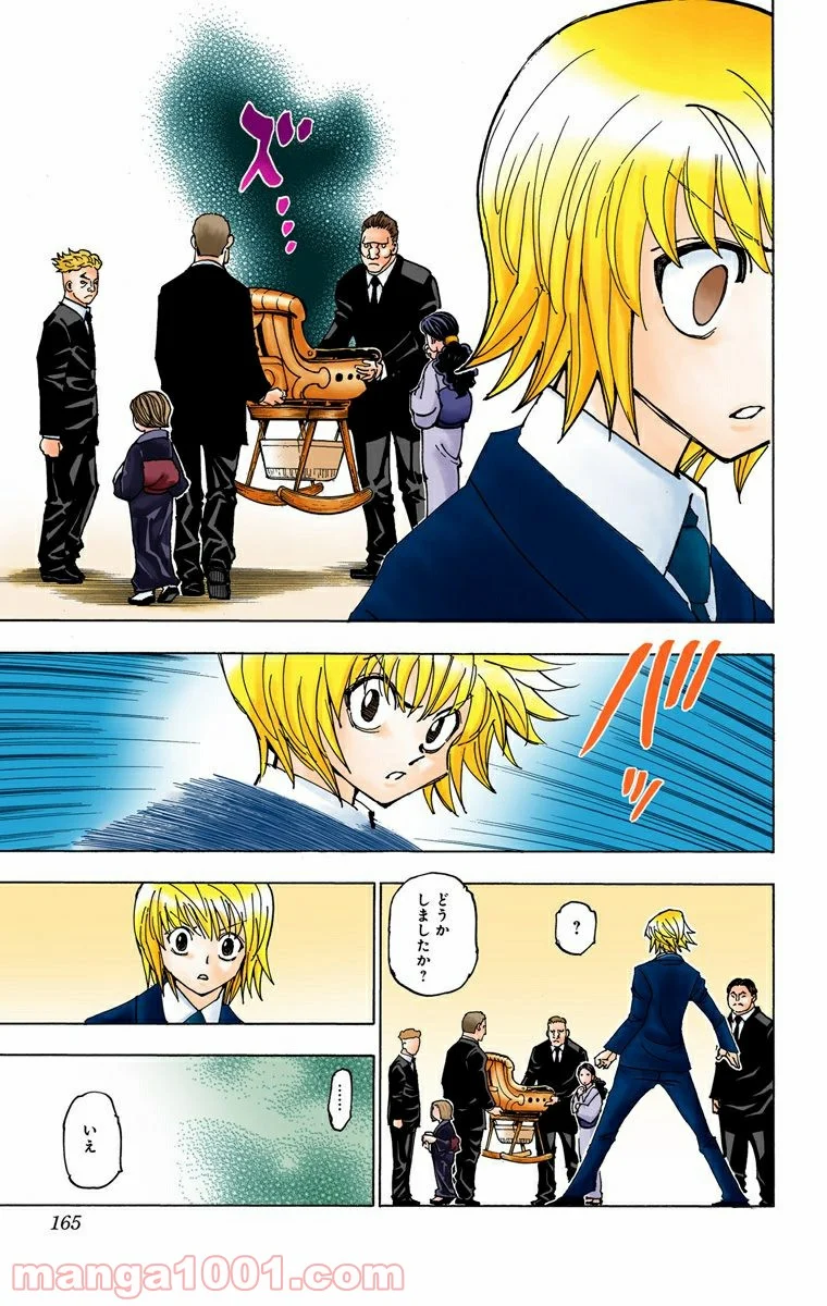 HUNTER X HUNTER 第358話 - Page 19