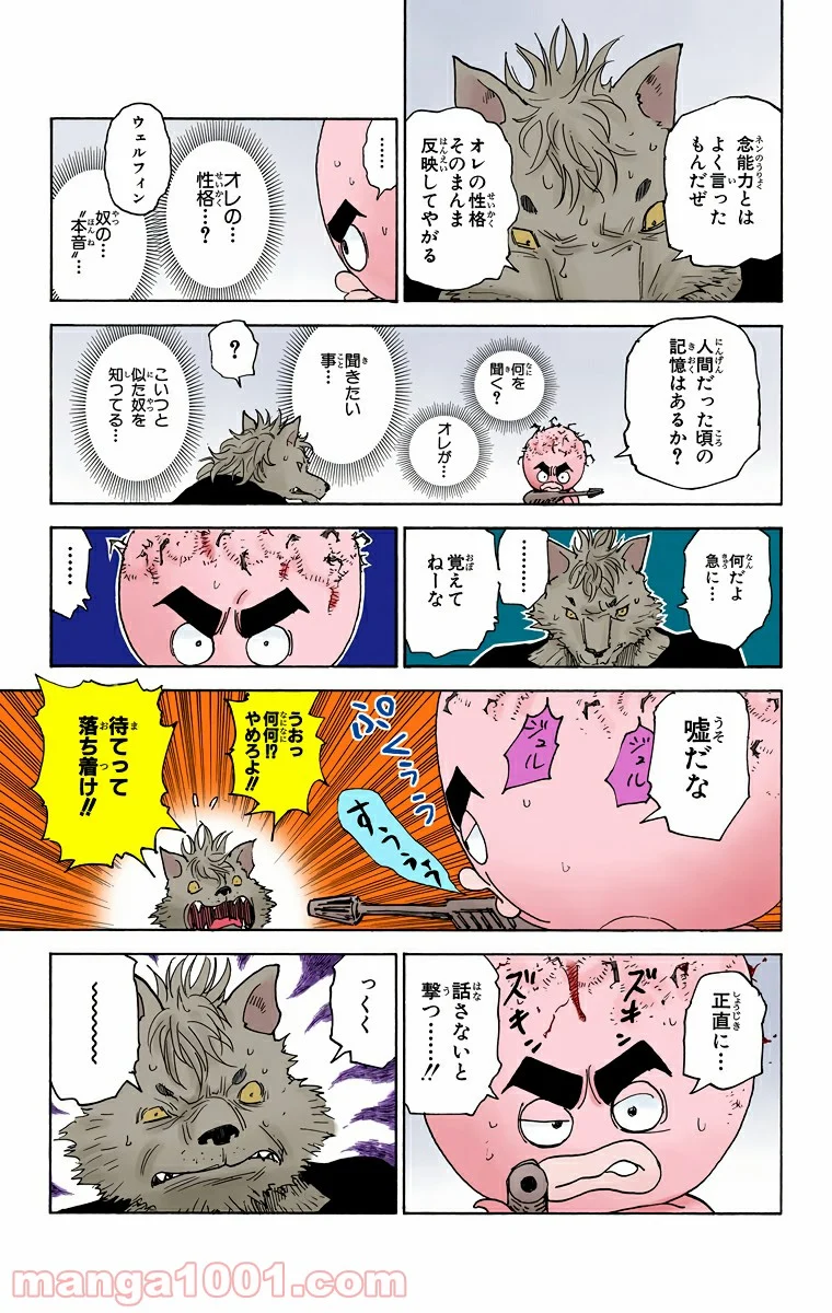 HUNTER X HUNTER 第296話 - Page 13