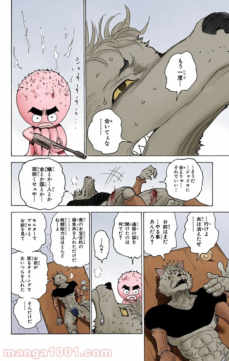 HUNTER X HUNTER 第296話 - Page 16