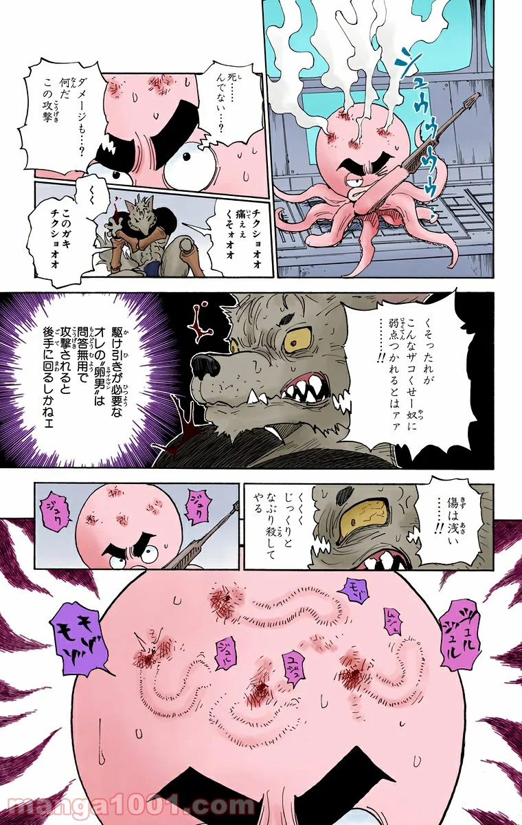 HUNTER X HUNTER 第296話 - Page 3