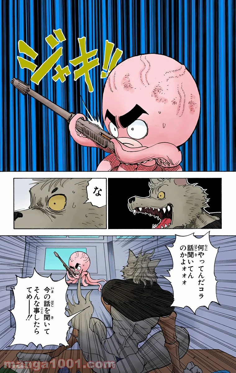 HUNTER X HUNTER 第296話 - Page 5