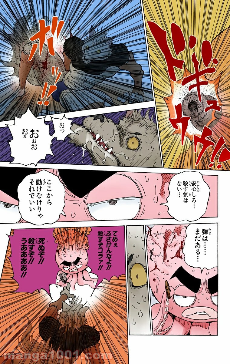 HUNTER X HUNTER 第296話 - Page 7