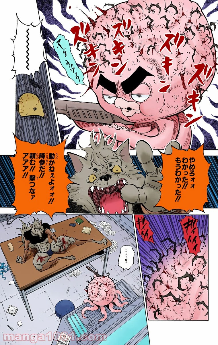 HUNTER X HUNTER 第296話 - Page 9