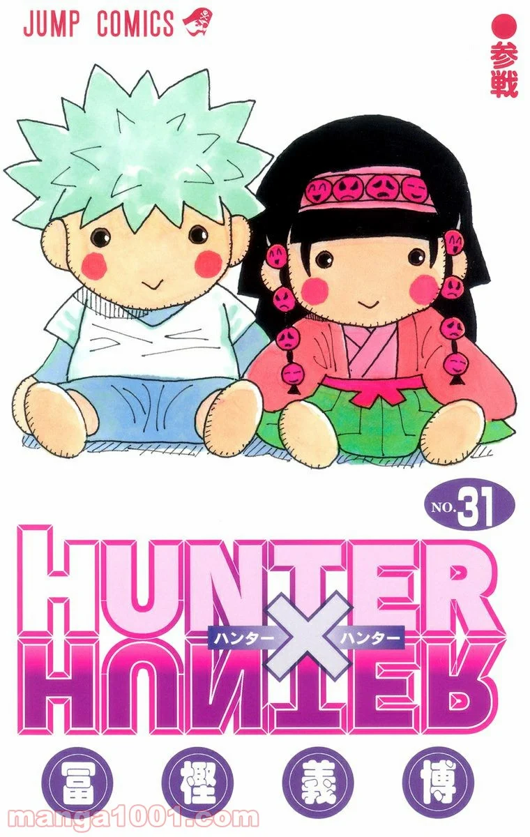 HUNTER X HUNTER 第321話 - Page 1