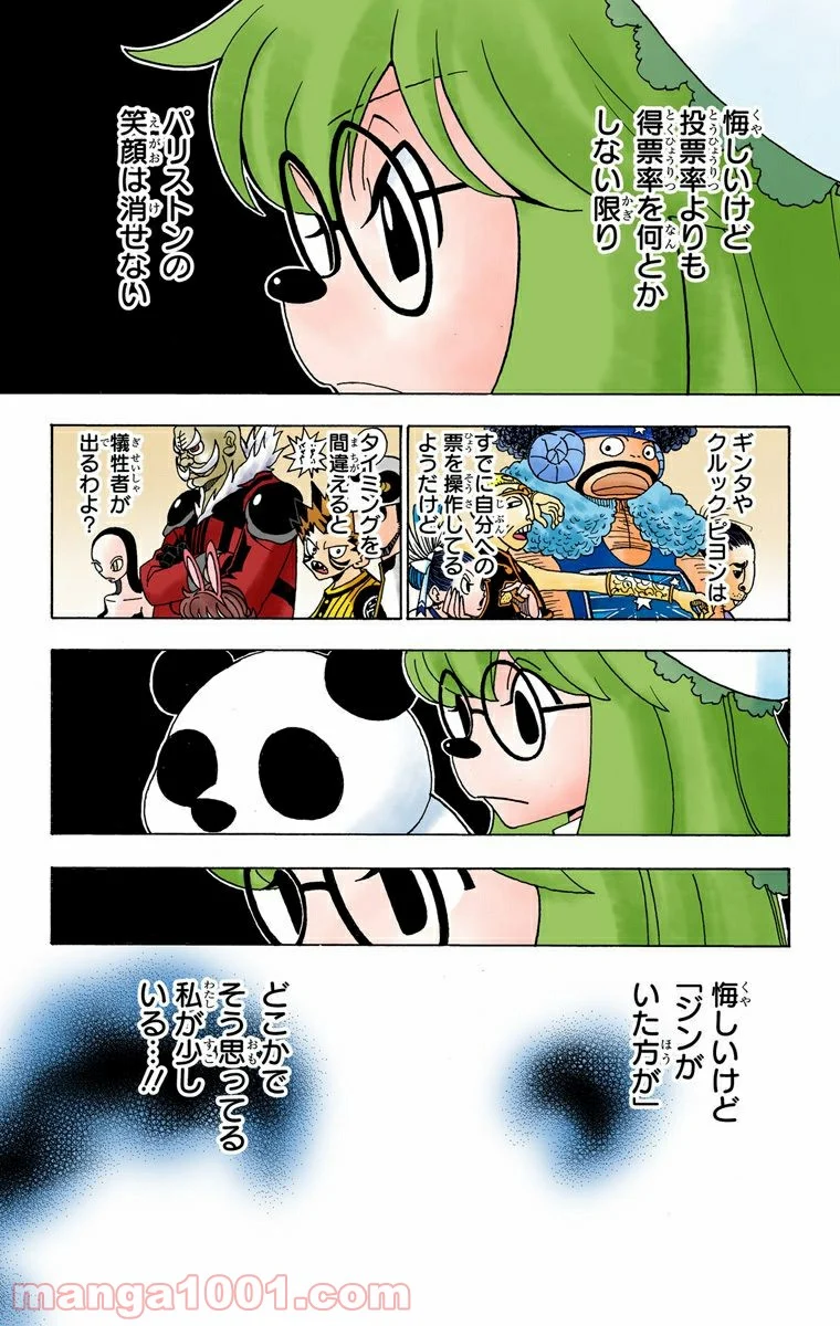 HUNTER X HUNTER 第321話 - Page 11