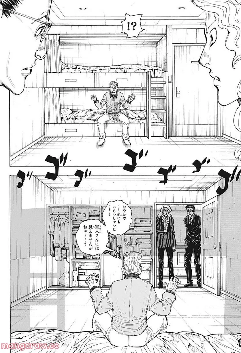 ハンター×ハンター 第393話 - Page 18