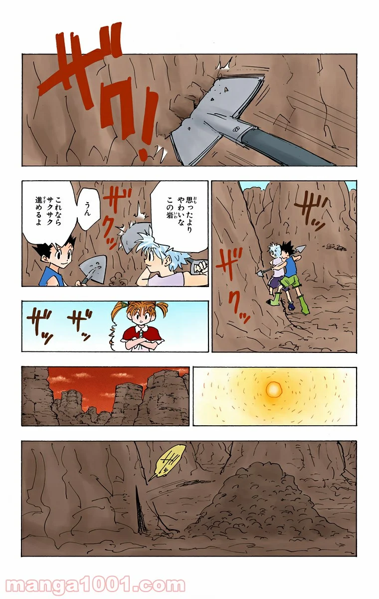 HUNTER X HUNTER 第140話 - Page 11