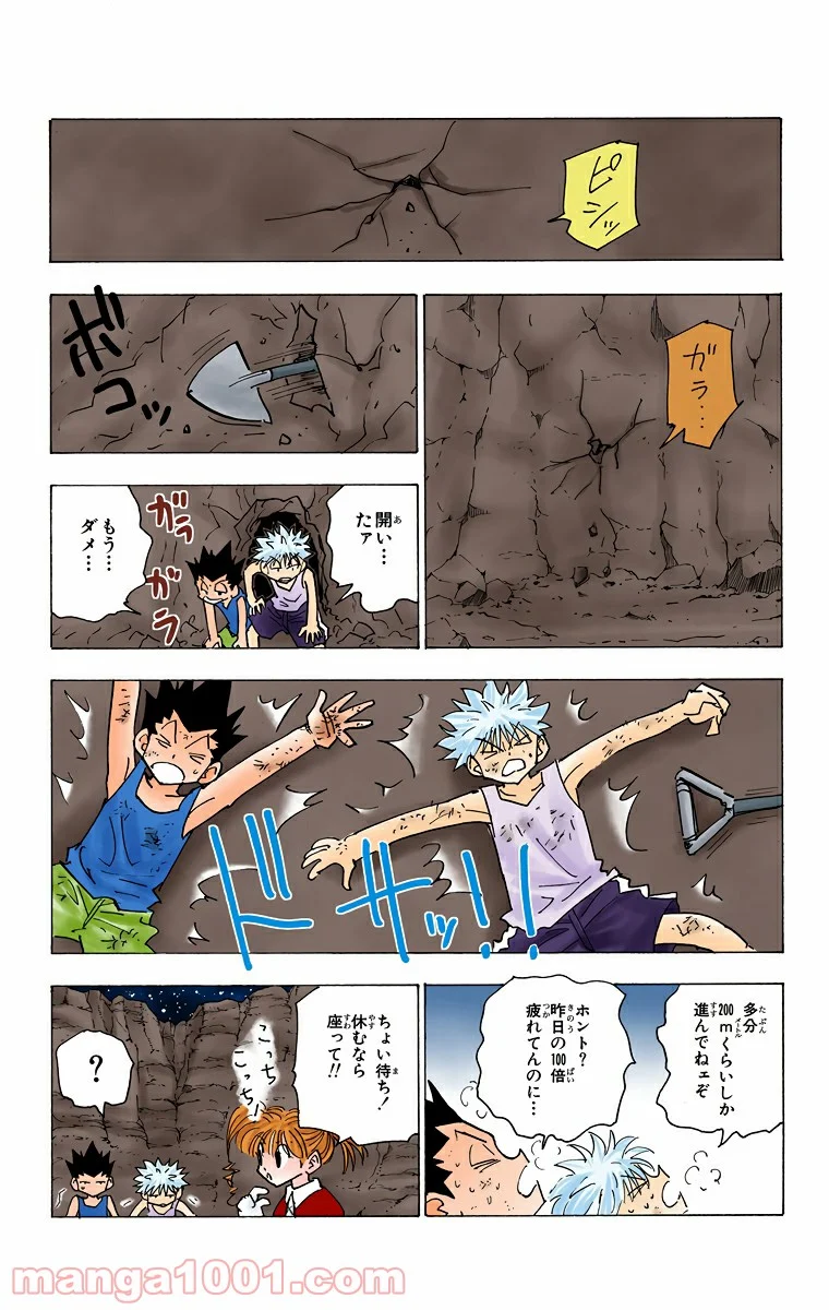 HUNTER X HUNTER 第140話 - Page 13