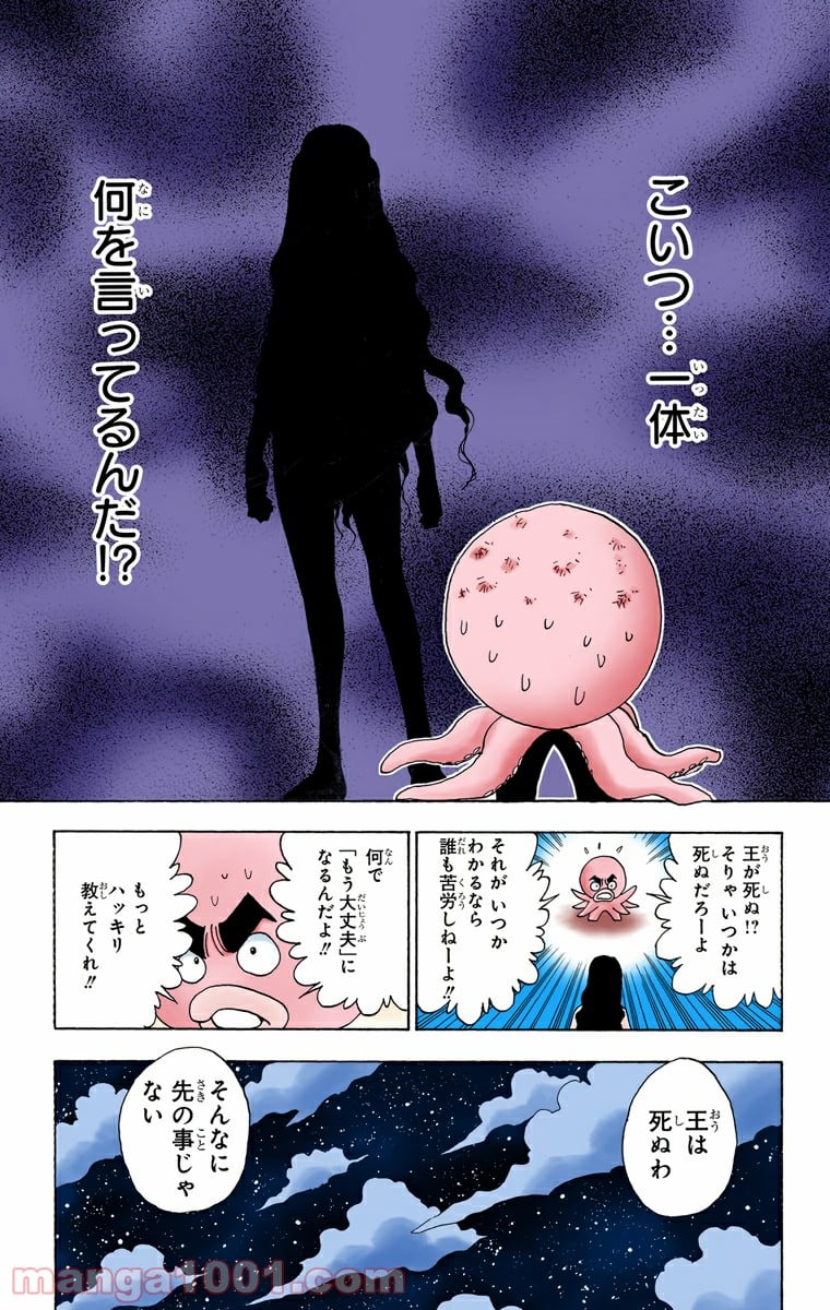 HUNTER X HUNTER 第311話 - Page 13