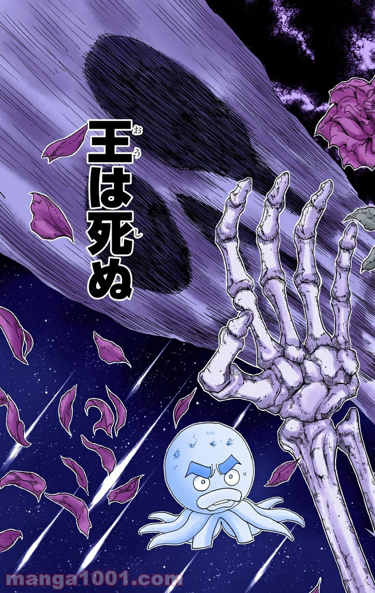 HUNTER X HUNTER 第311話 - Page 15