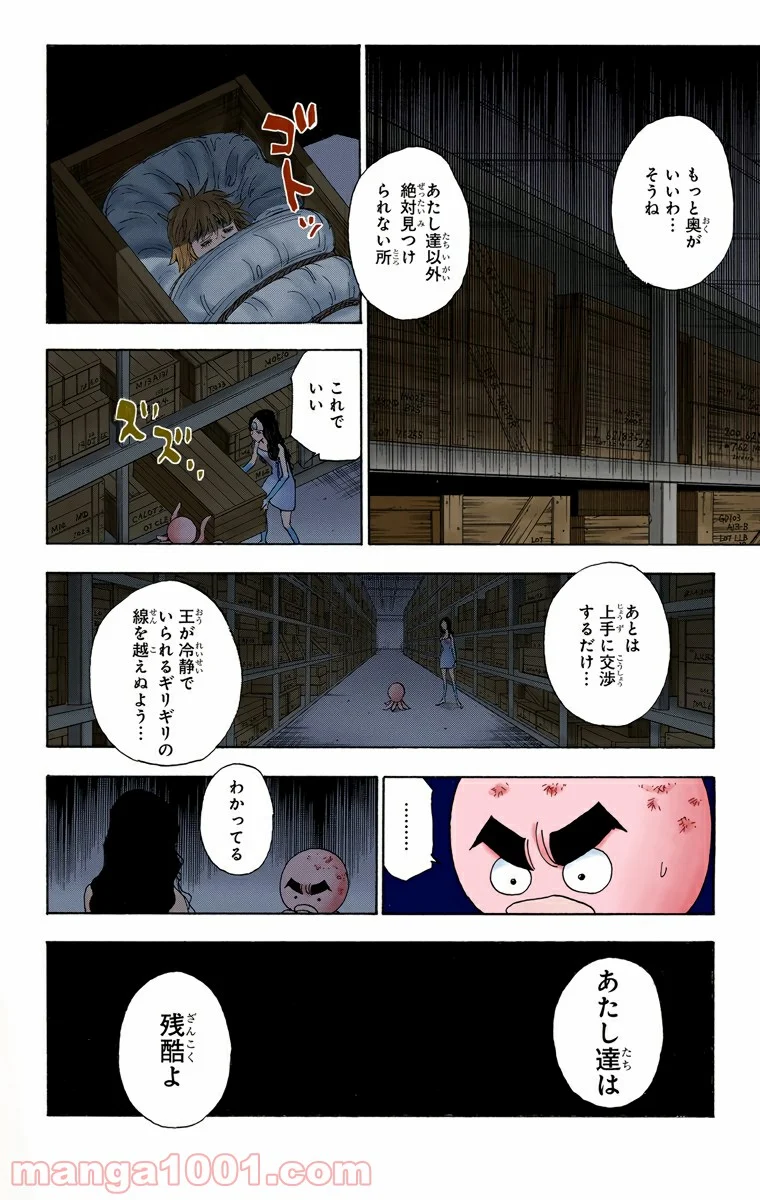 HUNTER X HUNTER 第311話 - Page 18