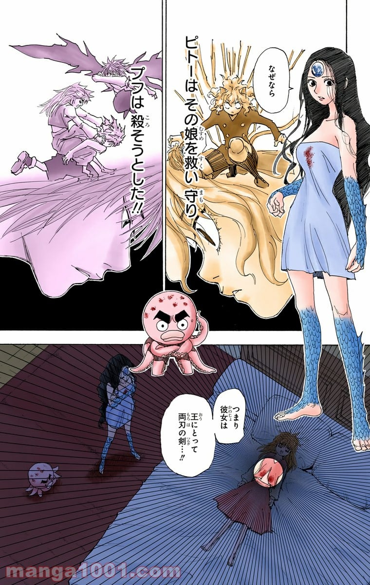 HUNTER X HUNTER 第311話 - Page 8