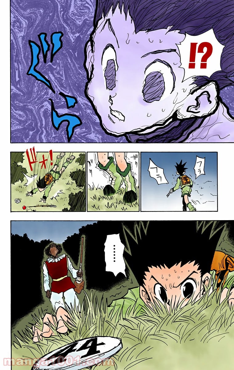 HUNTER X HUNTER 第28話 - Page 10