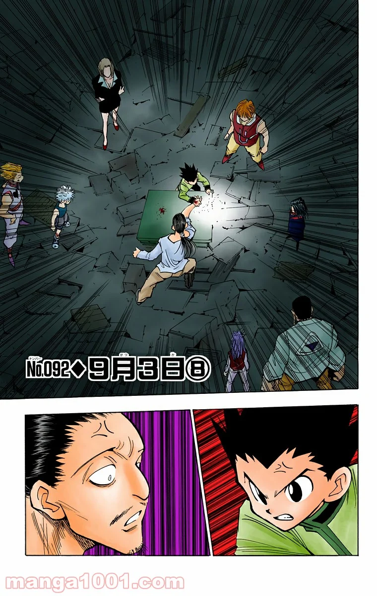 HUNTER X HUNTER 第92話 - Page 1