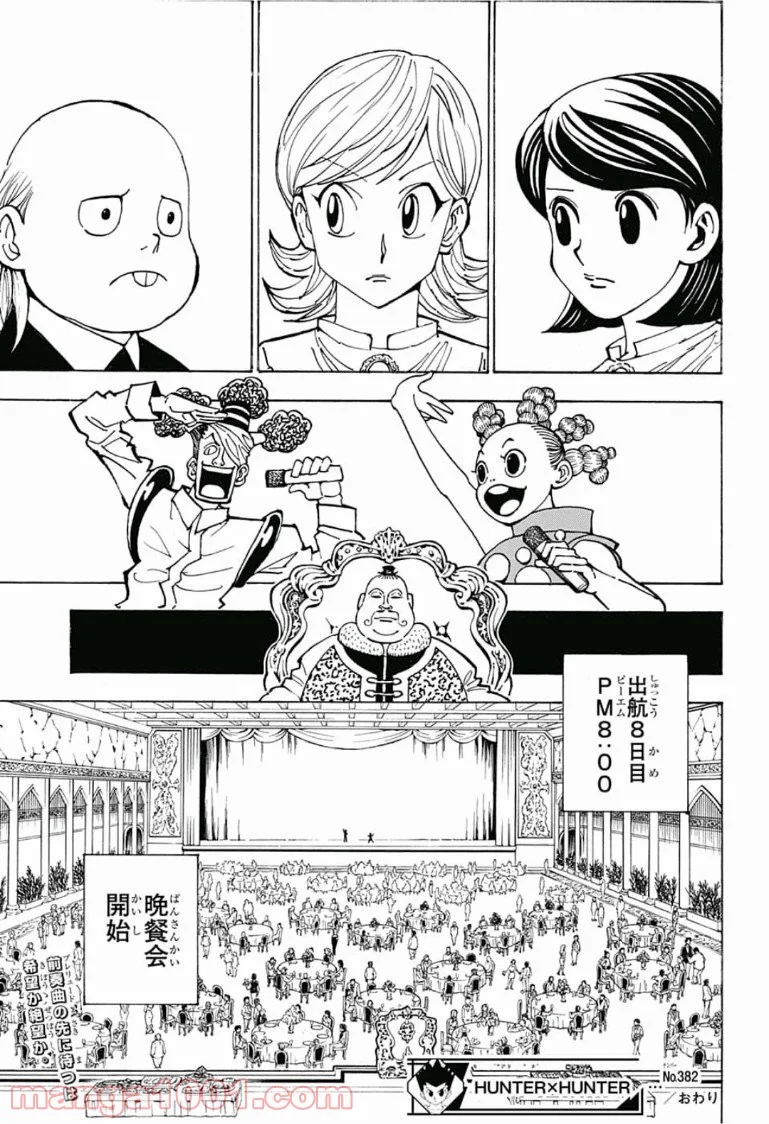 HUNTER X HUNTER 第382話 - Page 19