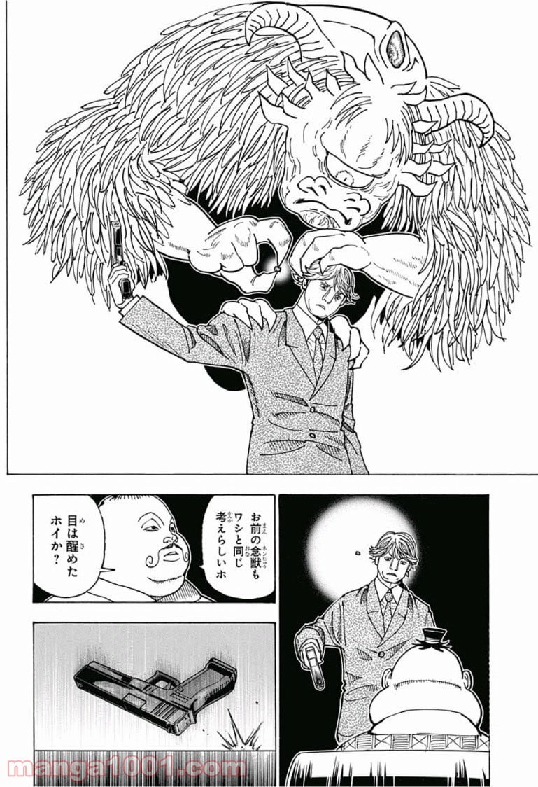 HUNTER X HUNTER 第382話 - Page 10