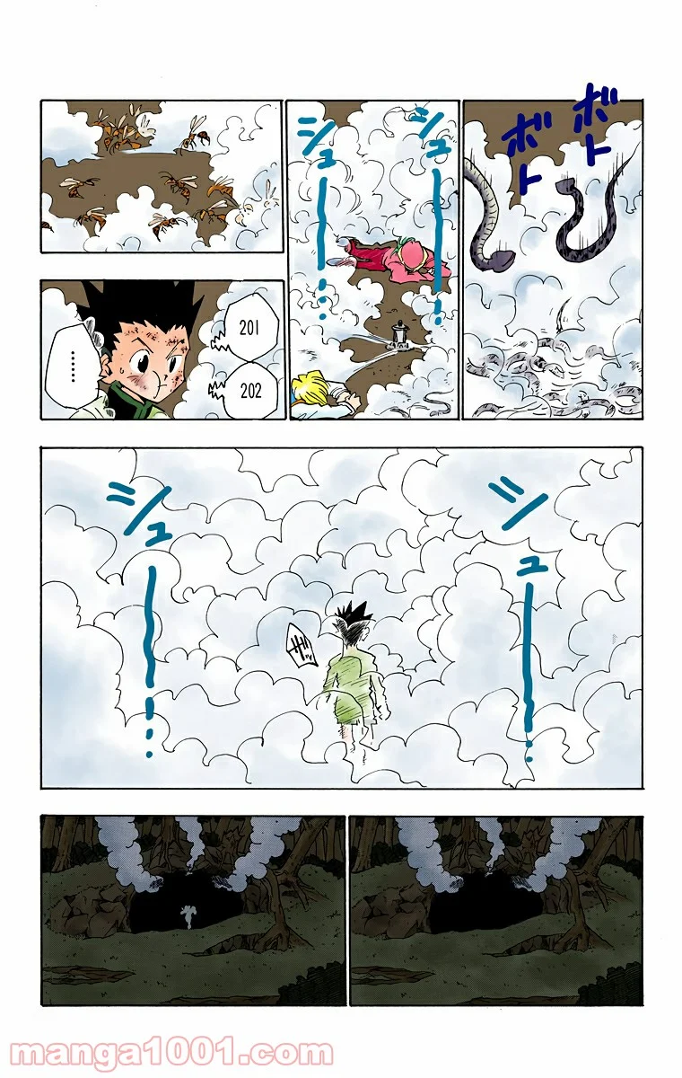 HUNTER X HUNTER 第31話 - Page 18