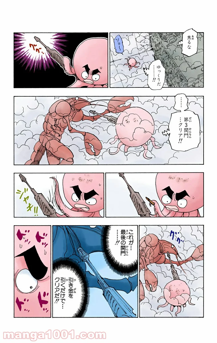 HUNTER X HUNTER 第283話 - Page 11