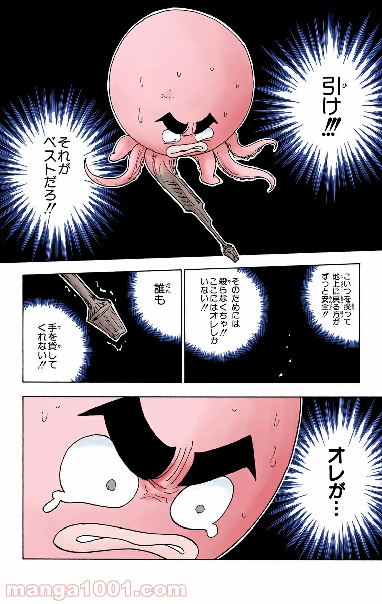 HUNTER X HUNTER 第283話 - Page 12