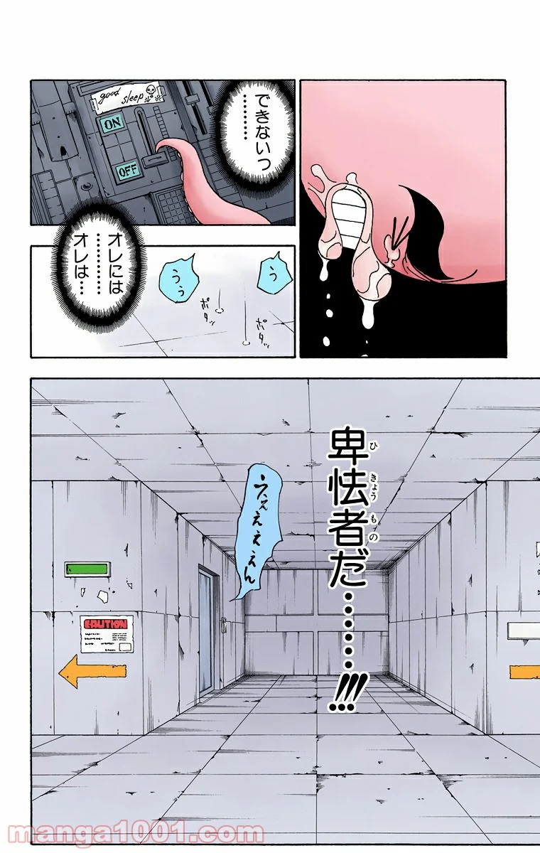 HUNTER X HUNTER 第283話 - Page 16