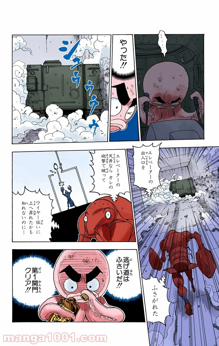 HUNTER X HUNTER 第283話 - Page 4