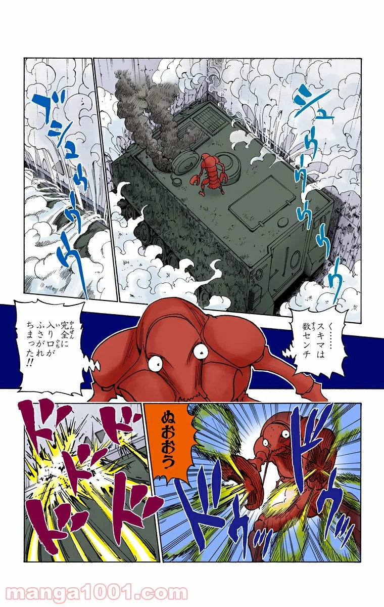 HUNTER X HUNTER 第283話 - Page 7