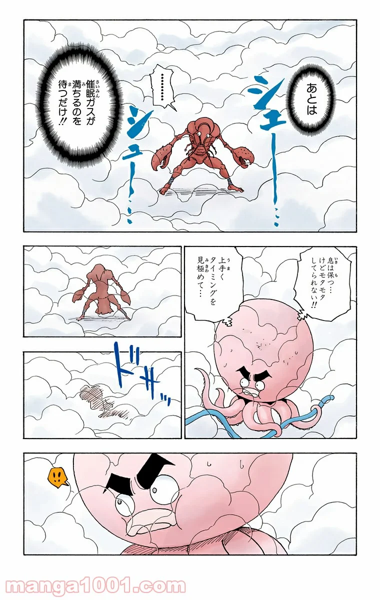 HUNTER X HUNTER 第283話 - Page 9