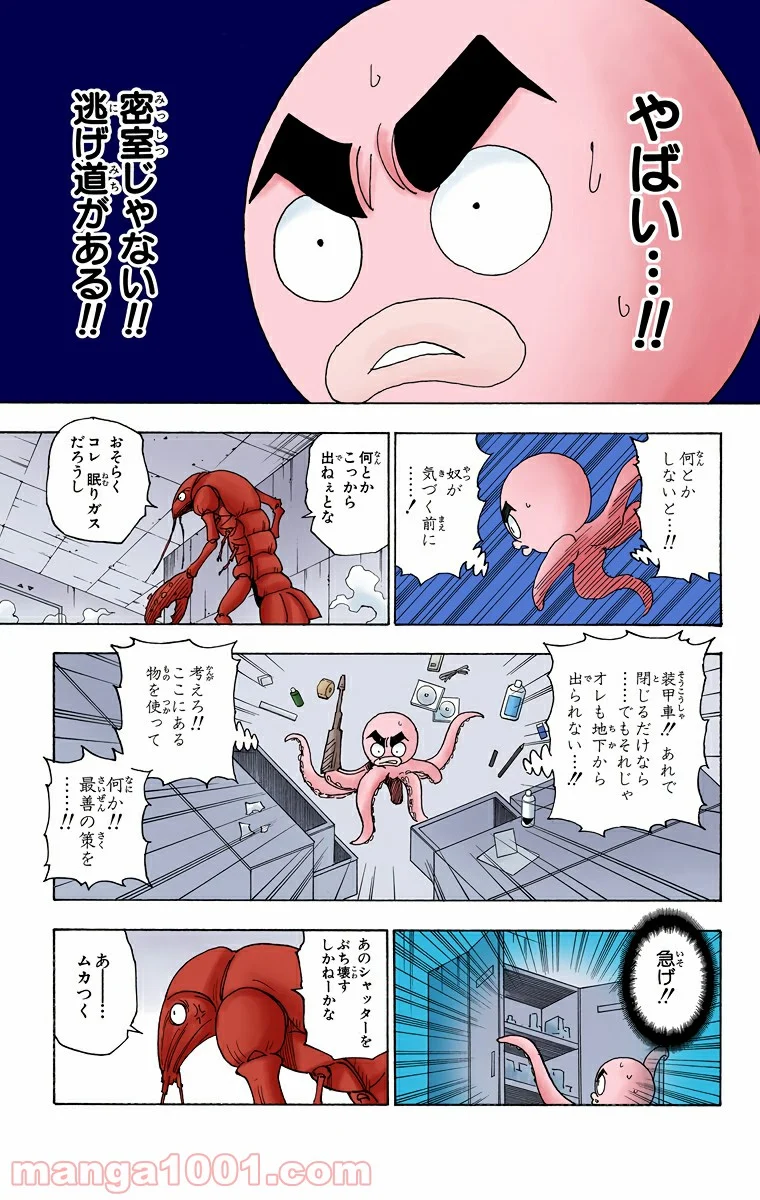 HUNTER X HUNTER - 第282話 - Page 15