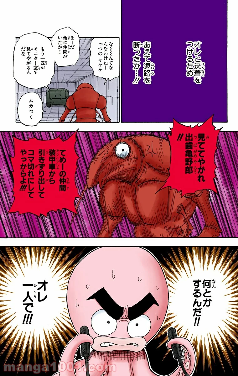 HUNTER X HUNTER - 第282話 - Page 19