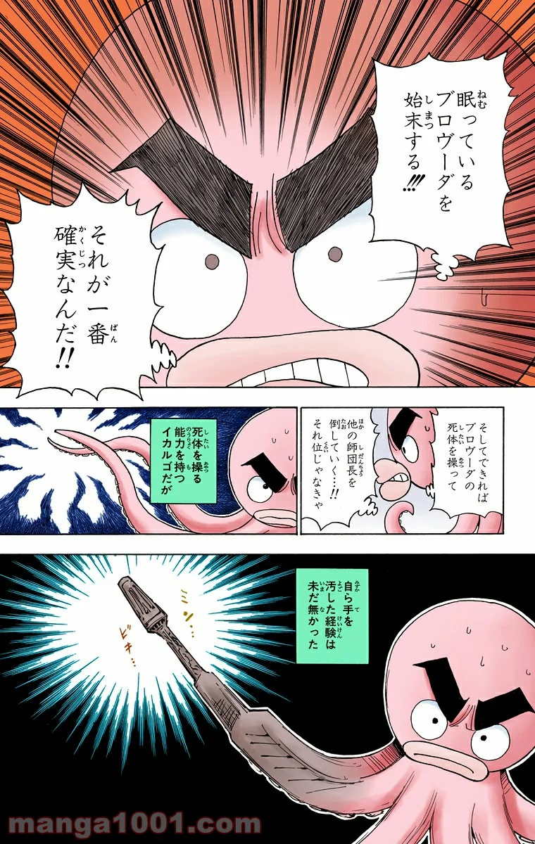 HUNTER X HUNTER 第282話 - Page 3