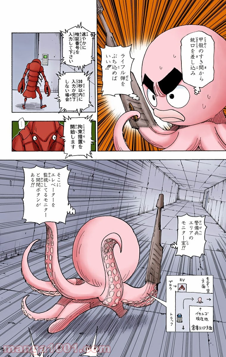 HUNTER X HUNTER 第282話 - Page 4