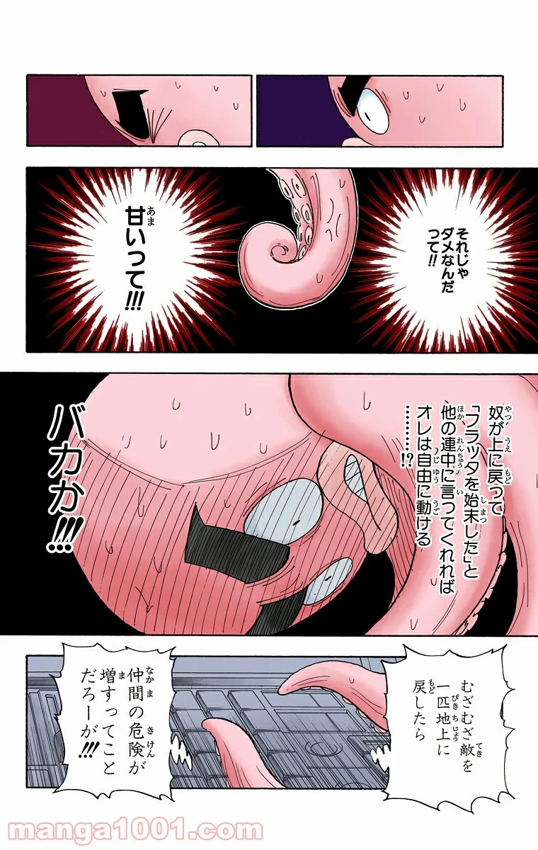 HUNTER X HUNTER 第282話 - Page 8