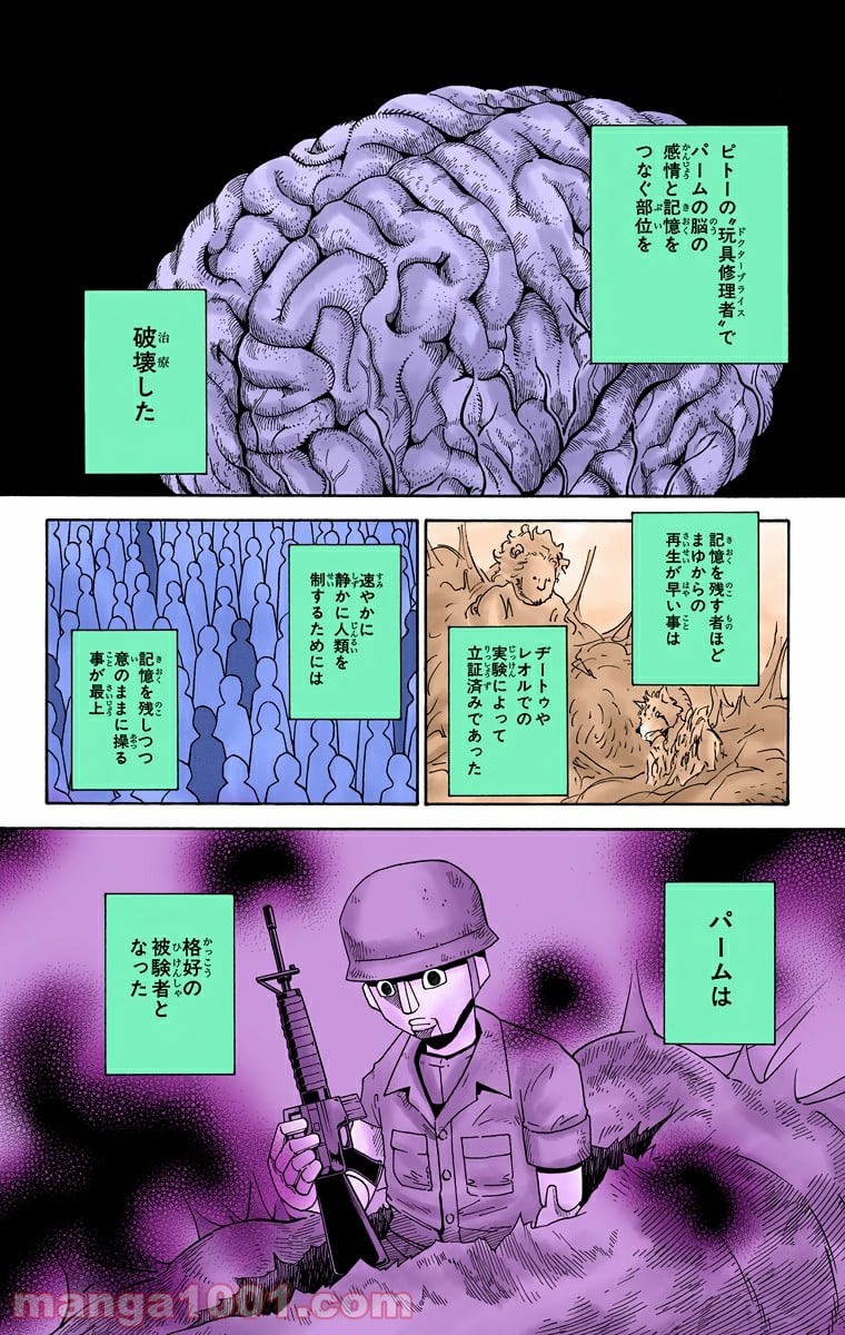 HUNTER X HUNTER 第294話 - Page 12