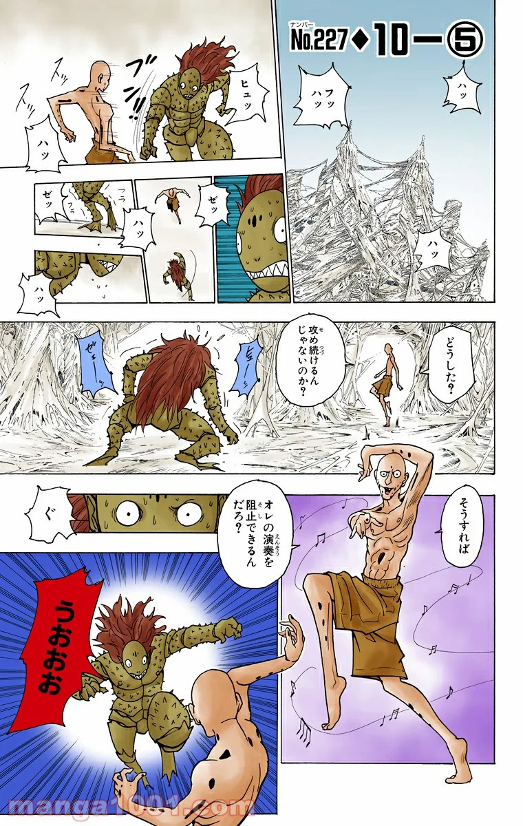 HUNTER X HUNTER 第227話 - Page 1