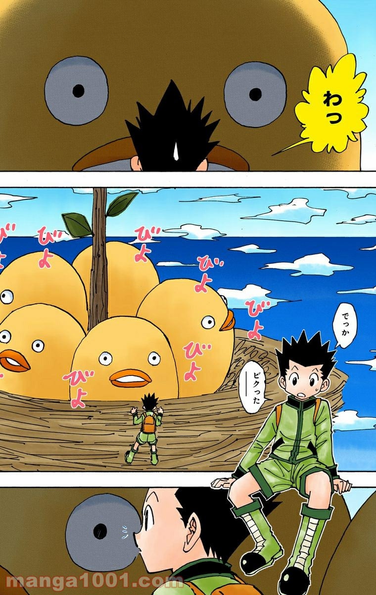 HUNTER X HUNTER 第338話 - Page 10