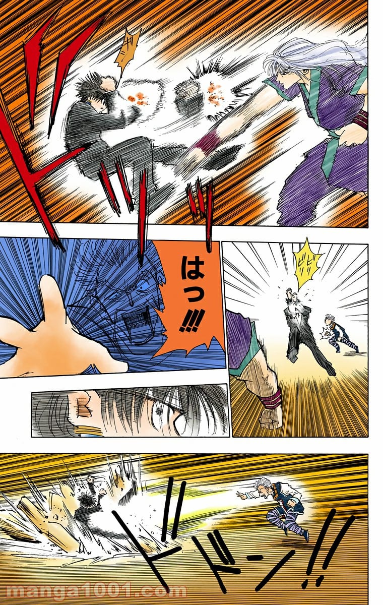 HUNTER X HUNTER 第98話 - Page 15