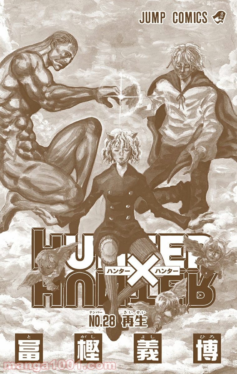 HUNTER X HUNTER 第291話 - Page 2