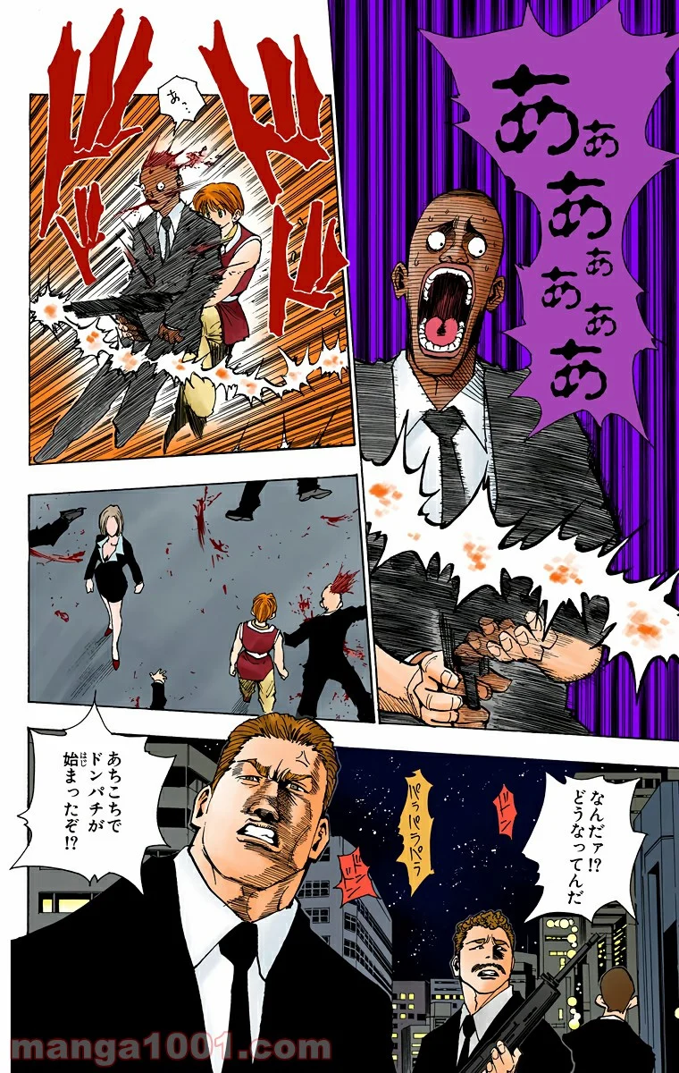 HUNTER X HUNTER 第97話 - Page 8