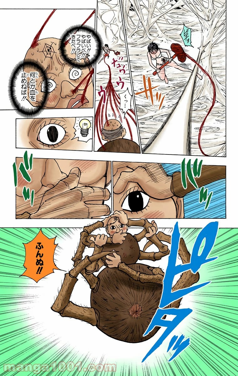 HUNTER X HUNTER - 第228話 - Page 3