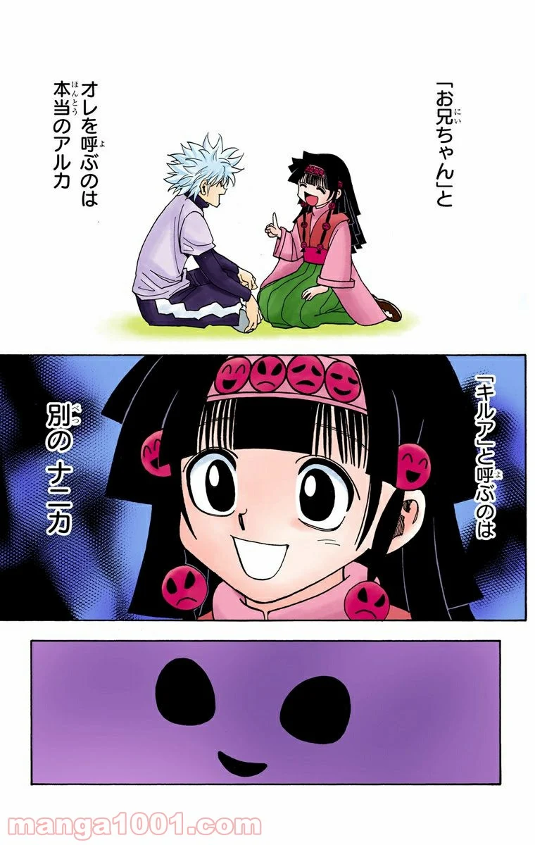 HUNTER X HUNTER 第323話 - Page 19