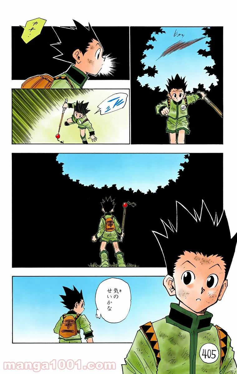 HUNTER X HUNTER 第23話 - Page 18