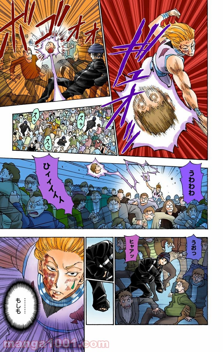 HUNTER X HUNTER 第354話 - Page 11