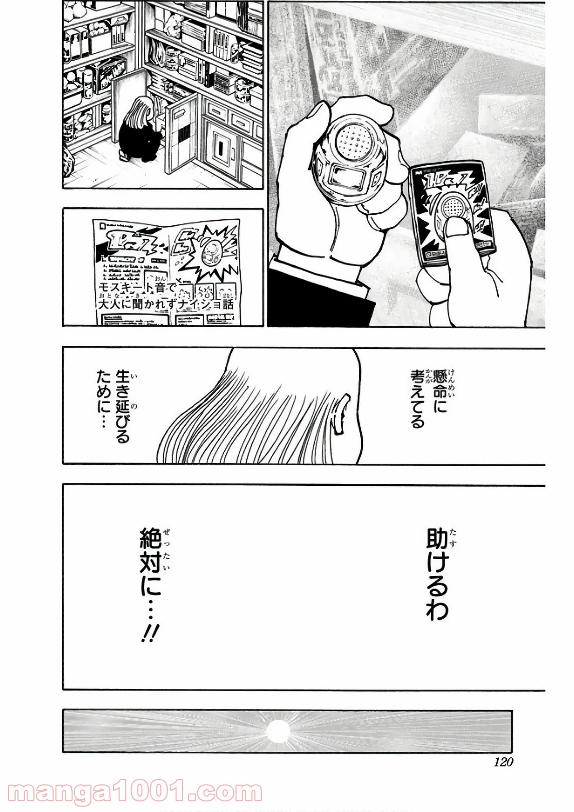 HUNTER X HUNTER 第376話 - Page 12