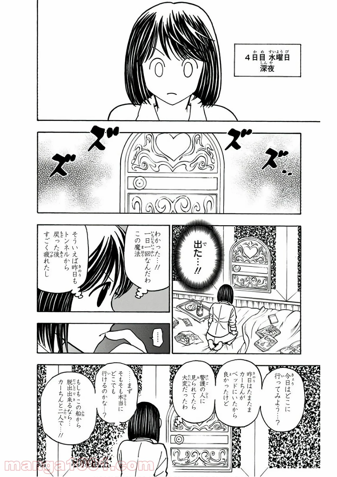 HUNTER X HUNTER 第376話 - Page 14