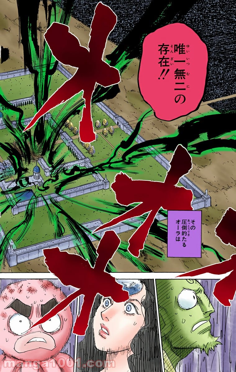 HUNTER X HUNTER 第308話 - Page 10