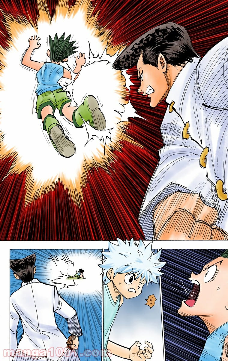 HUNTER X HUNTER 第207話 - Page 2