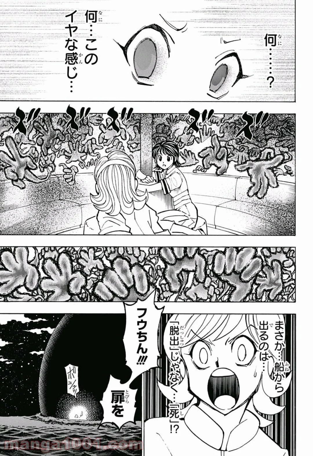 HUNTER X HUNTER 第383話 - Page 15