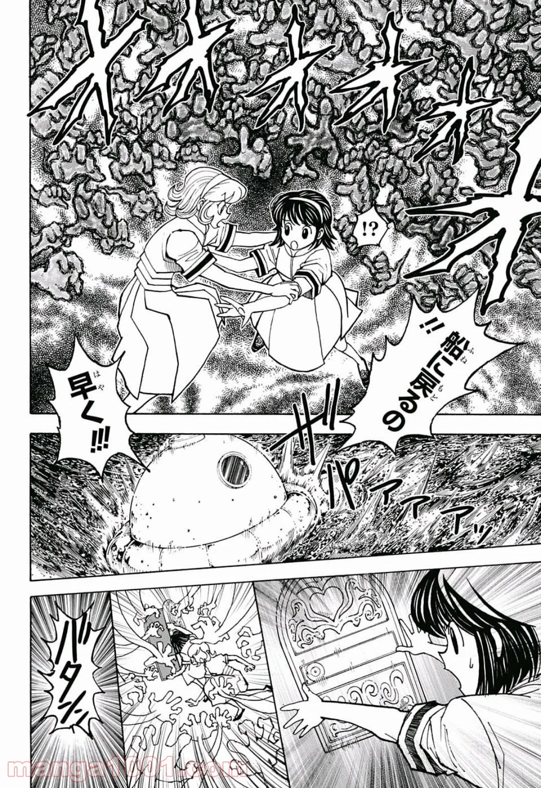 HUNTER X HUNTER 第383話 - Page 16