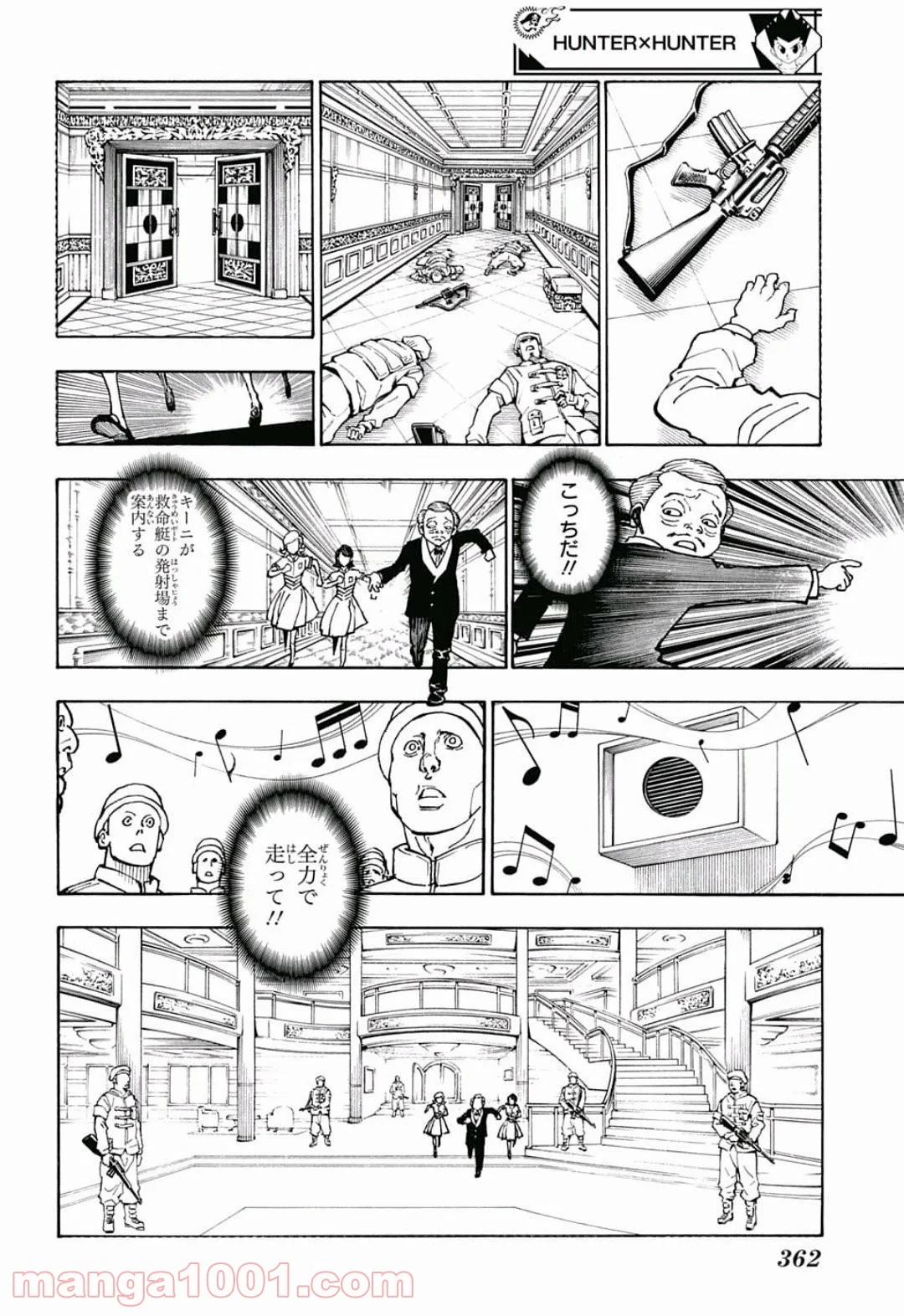 HUNTER X HUNTER 第383話 - Page 10